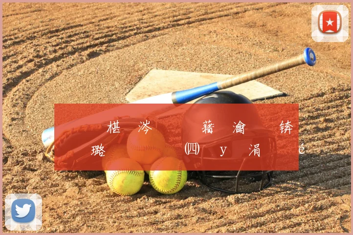 鎴愰緳椹啝涔嬫ⅵ鑳藉惁瀹炵幇锛熼粦璐濋湶闂瓟鎺㈣鎬у啝涓栫晫鏉ⅵ鎯