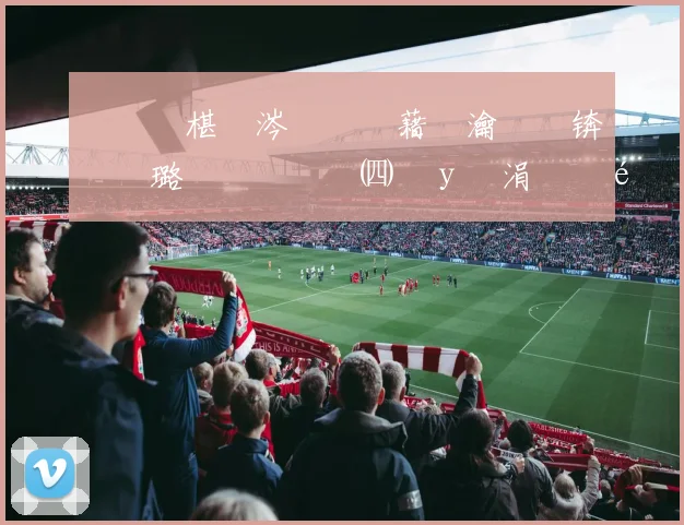 鎴愰緳椹啝涔嬫ⅵ鑳藉惁瀹炵幇锛熼粦璐濋湶闂瓟鎺㈣鎬у啝涓栫晫鏉ⅵ鎯